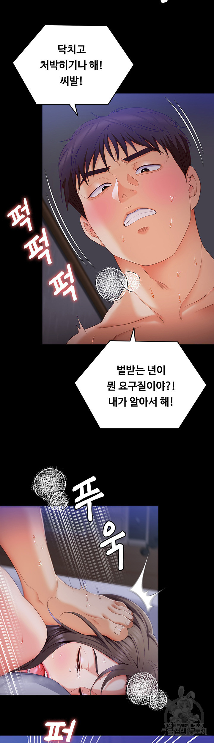 오늘 저녁은 너다 70화 - 웹툰 이미지 31