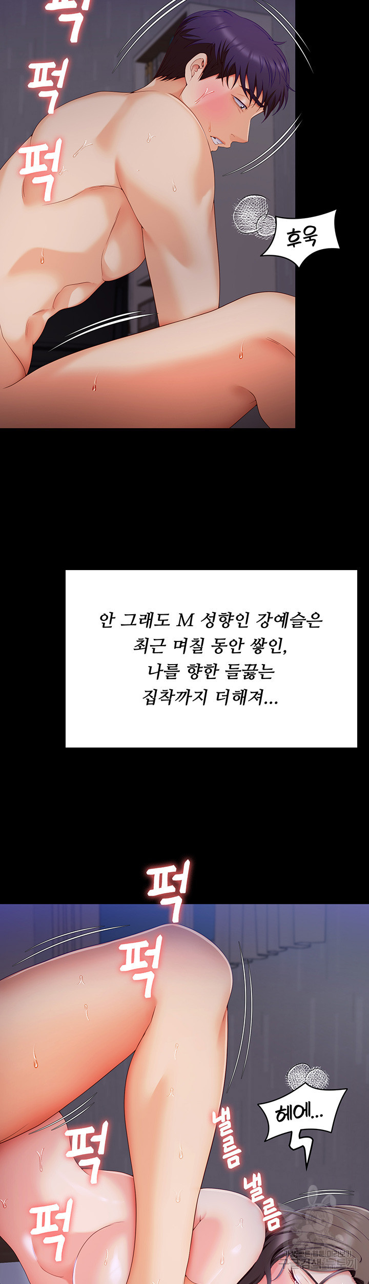 오늘 저녁은 너다 70화 - 웹툰 이미지 33