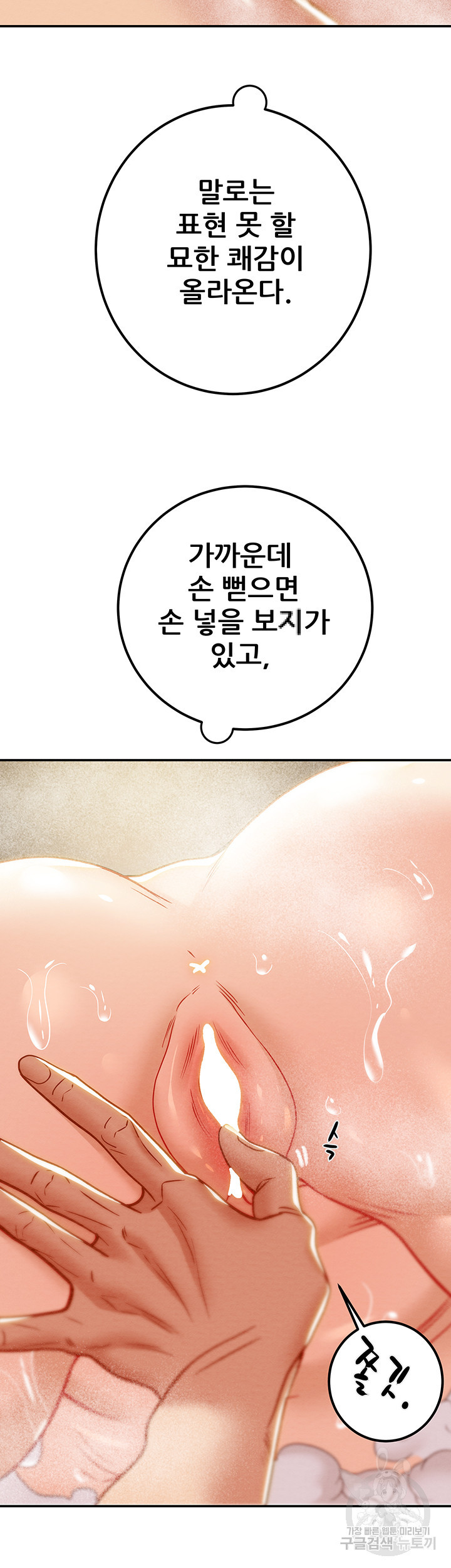 내 망치 어디갔어 34화 - 웹툰 이미지 32