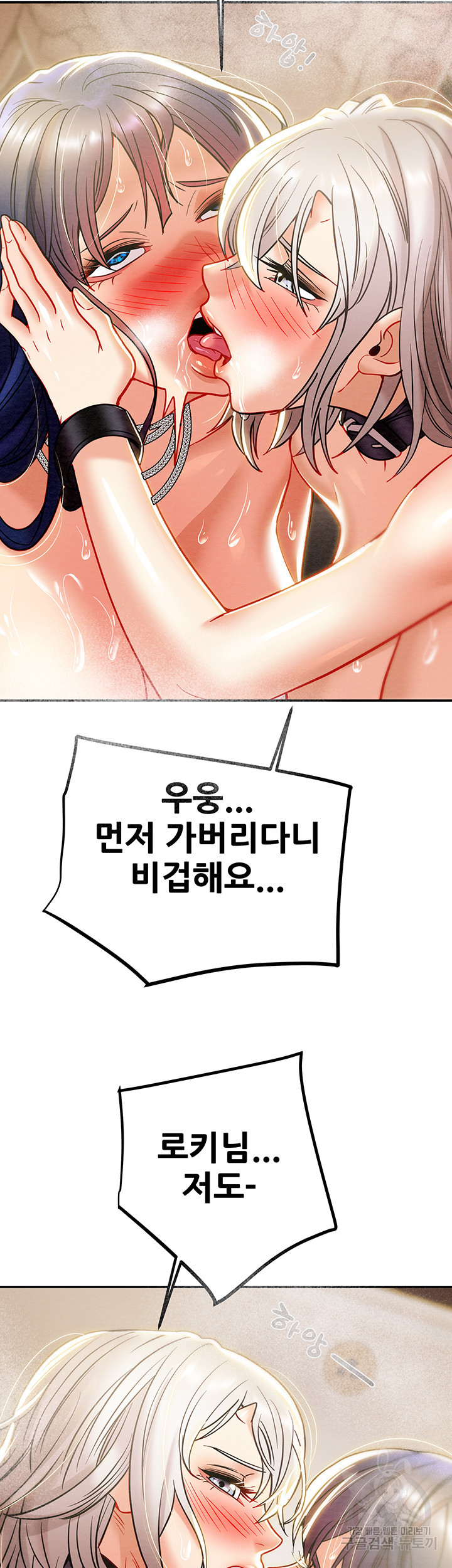 내 망치 어디갔어 34화 - 웹툰 이미지 75