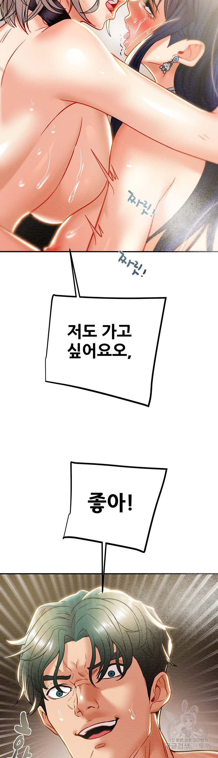 내 망치 어디갔어 34화 - 웹툰 이미지 76