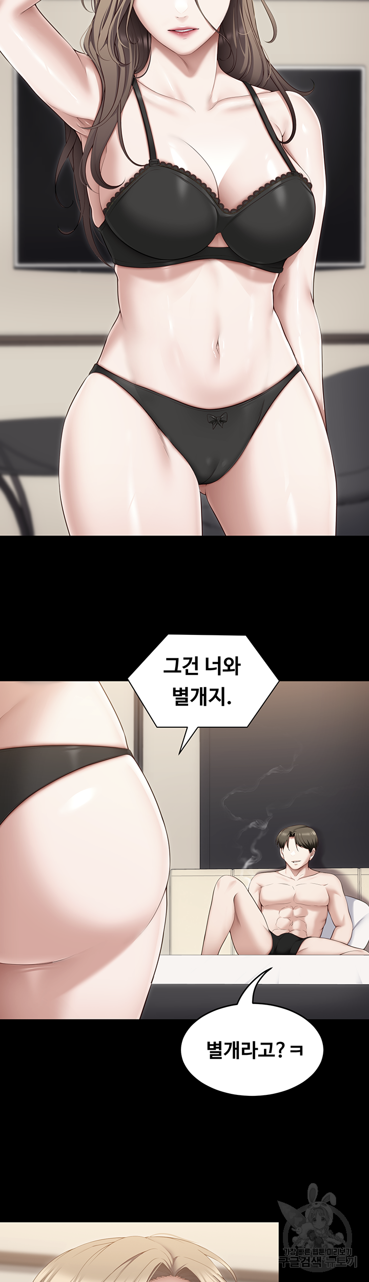 오늘 저녁은 너다 71화 - 웹툰 이미지 24