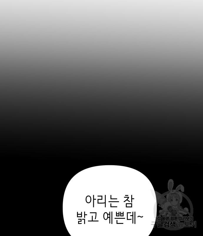 神장산범 2화 - 웹툰 이미지 175