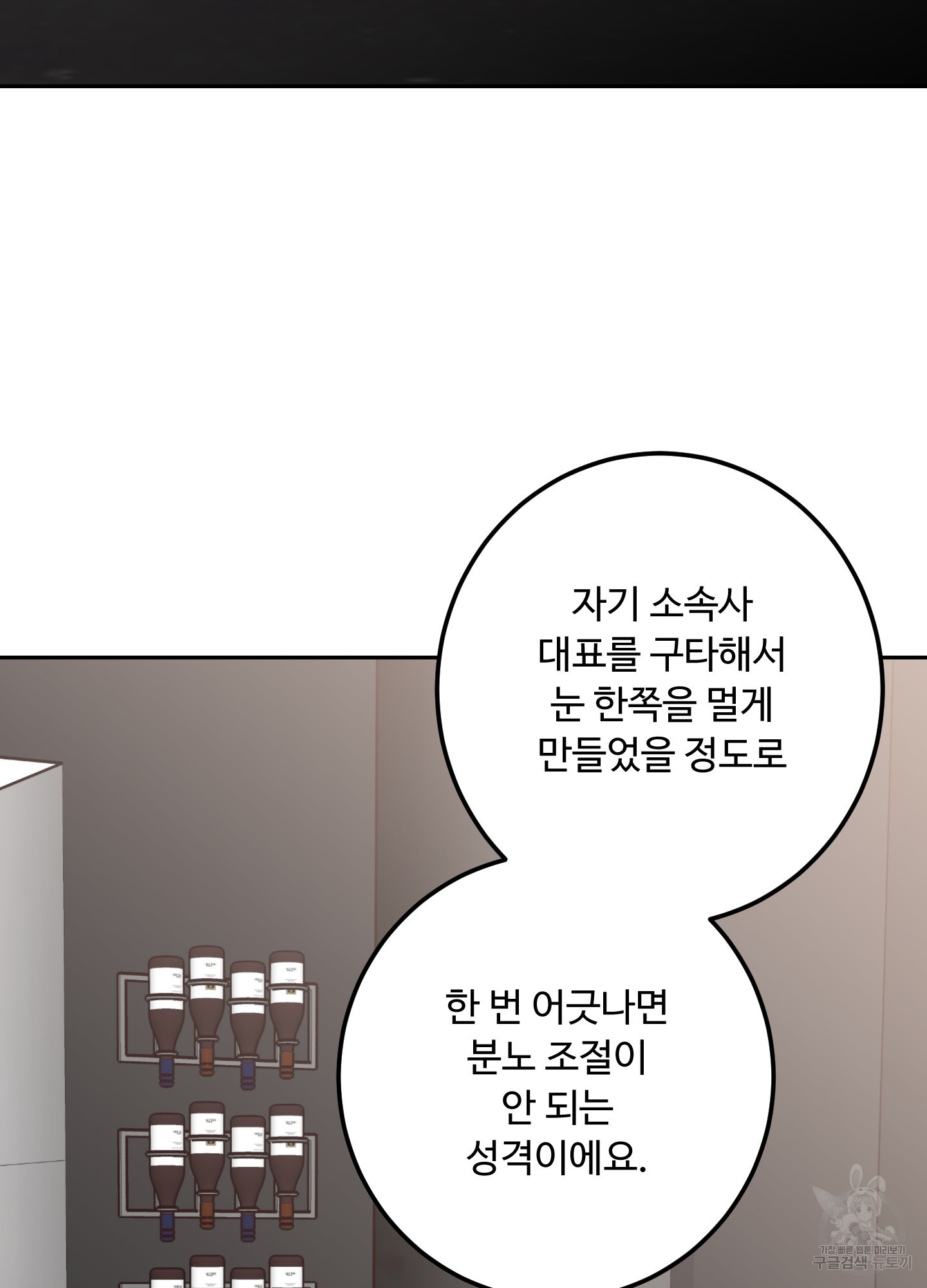 배드 포지션 45화 - 웹툰 이미지 24