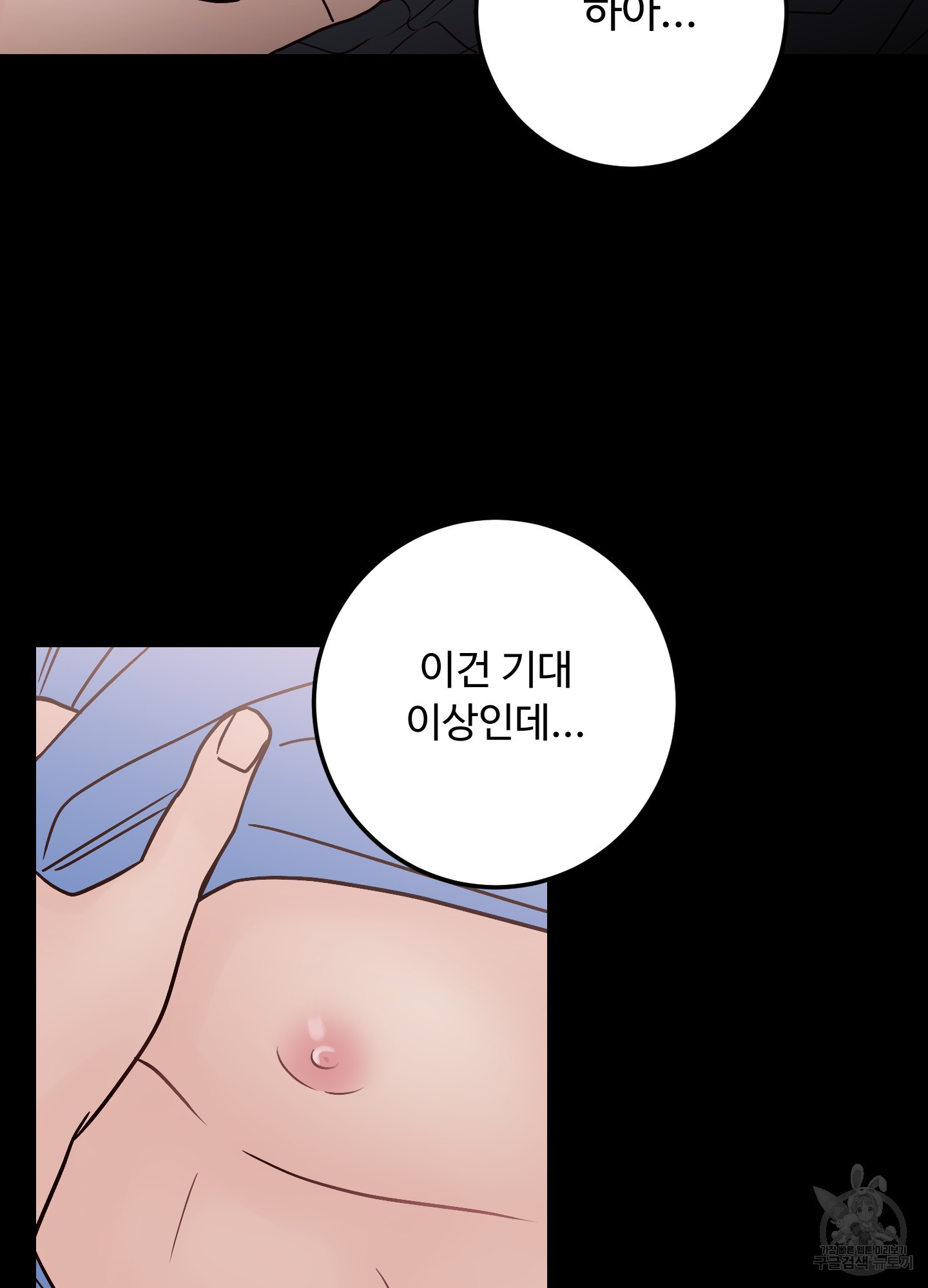 배드 포지션 45화 - 웹툰 이미지 72