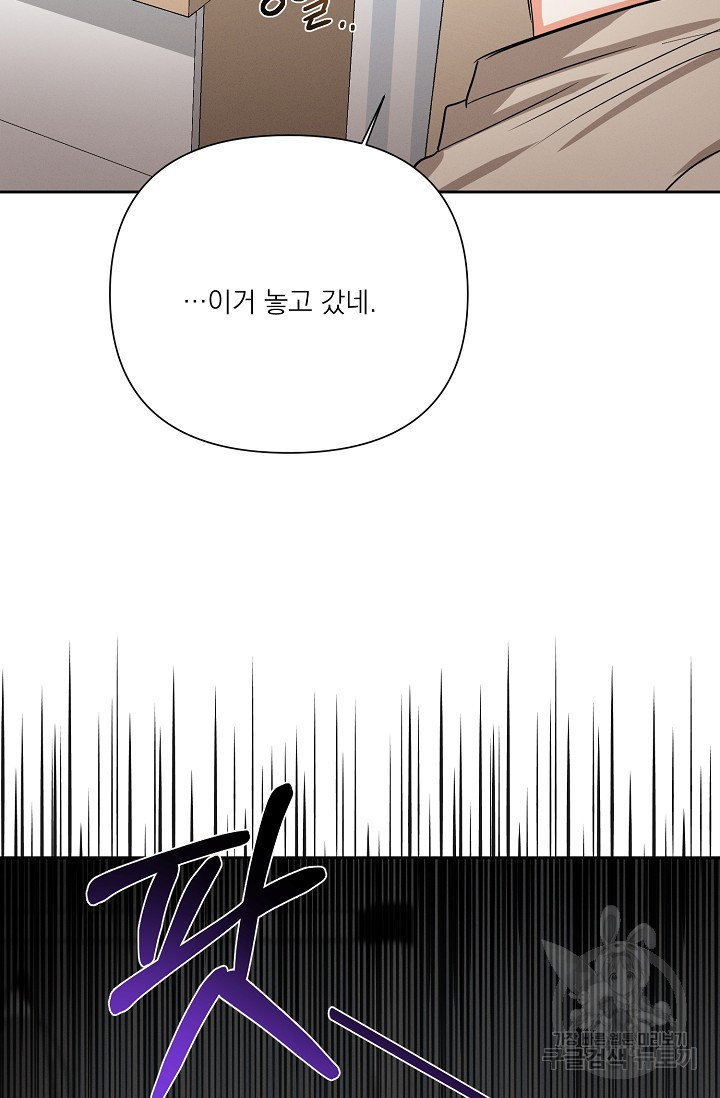 나인 투 나인 26화 - 웹툰 이미지 4