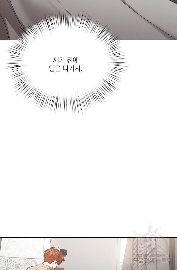 나인 투 나인 27화 - 웹툰 이미지 27