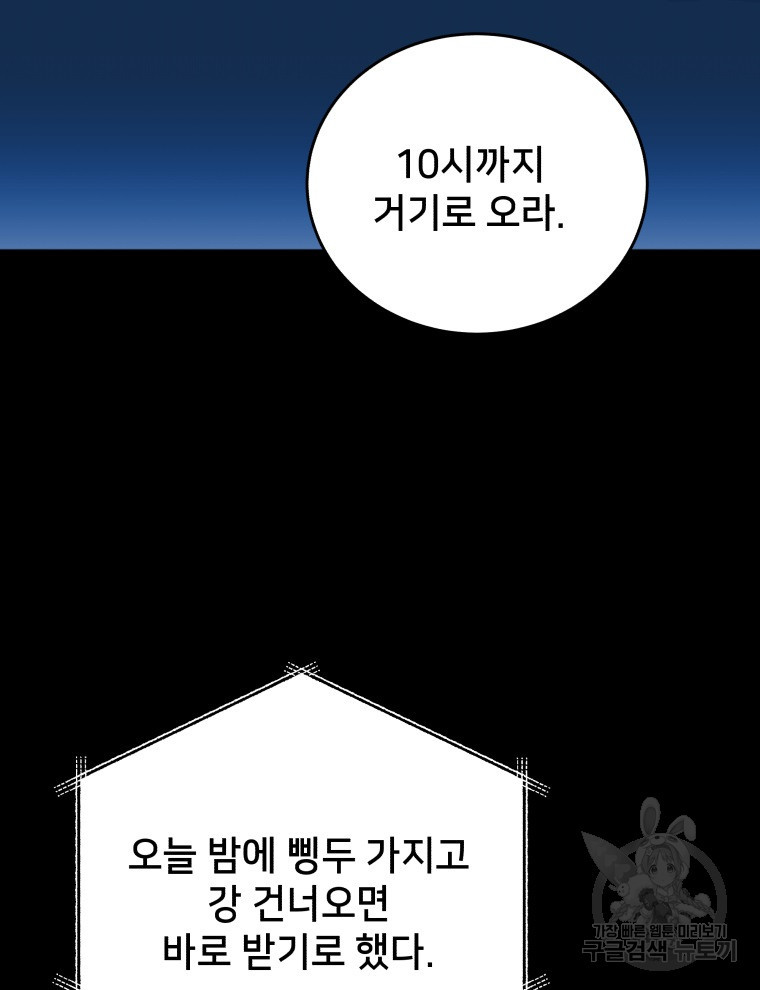 안까이 19화 - 웹툰 이미지 19