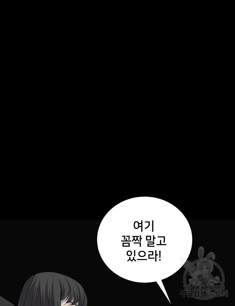 안까이 19화 - 웹툰 이미지 65