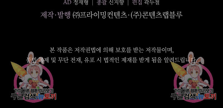 안까이 19화 - 웹툰 이미지 136