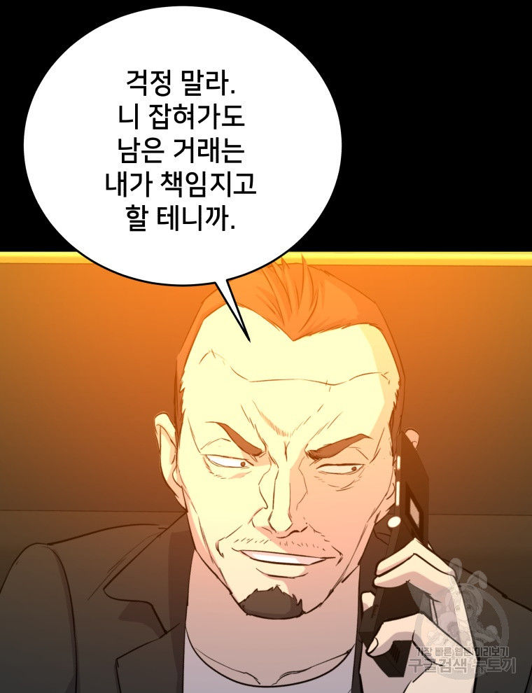 안까이 22화 - 웹툰 이미지 34