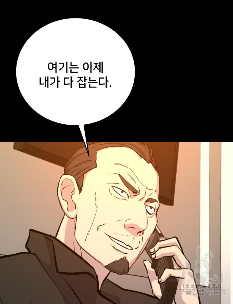 안까이 22화 - 웹툰 이미지 39