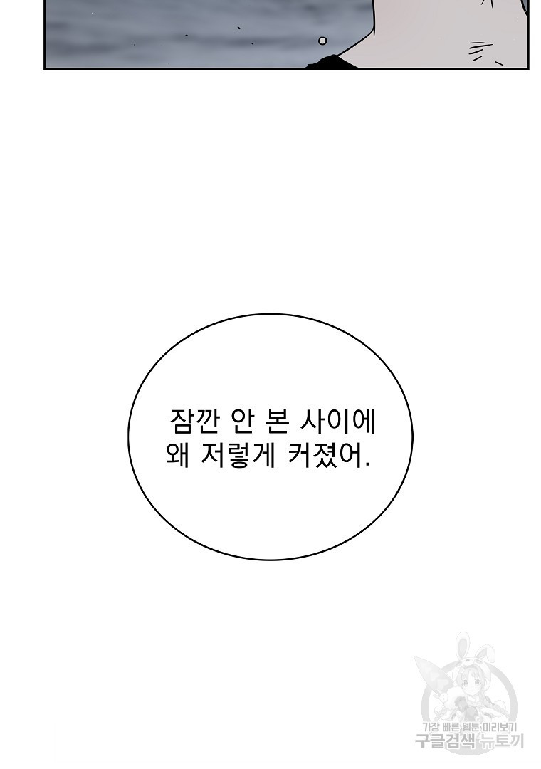 이블헌터 57화 - 웹툰 이미지 28