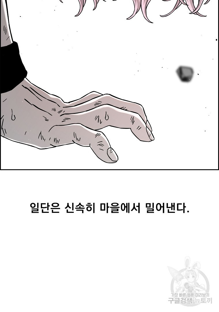 이블헌터 58화 - 웹툰 이미지 3