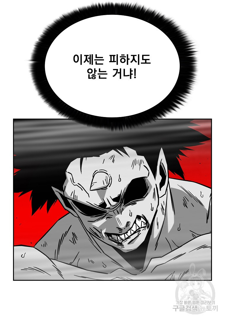 이블헌터 58화 - 웹툰 이미지 62