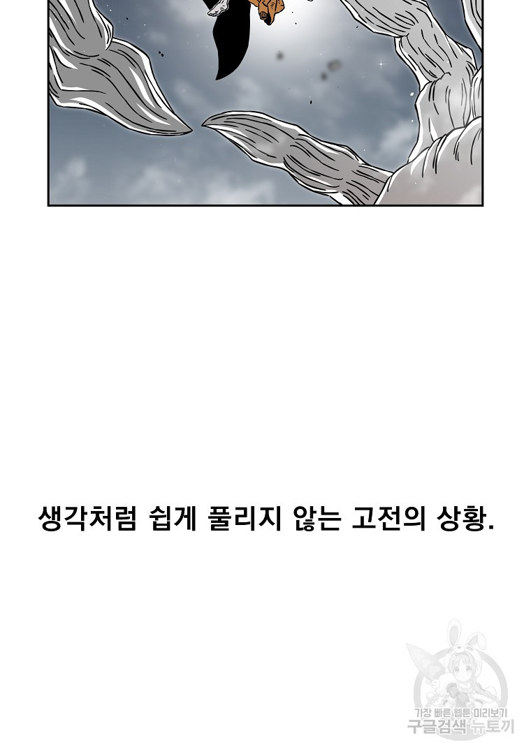 이블헌터 58화 - 웹툰 이미지 70