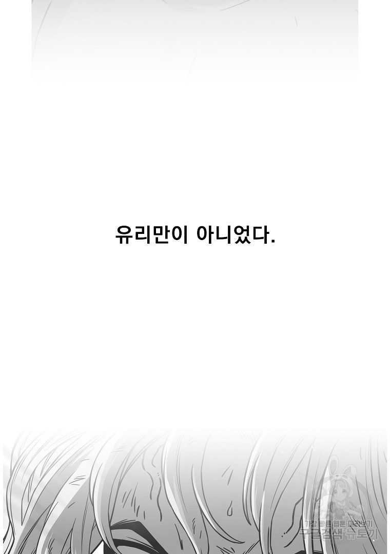 이블헌터 58화 - 웹툰 이미지 75