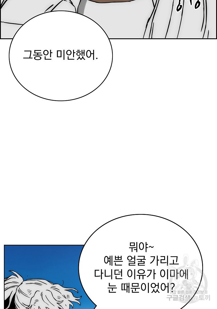 이블헌터 59화 - 웹툰 이미지 7