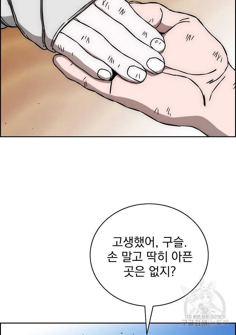 이블헌터 59화 - 웹툰 이미지 10