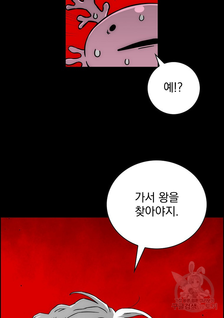 이블헌터 59화 - 웹툰 이미지 71