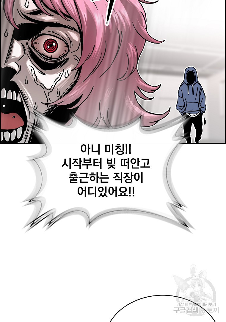 이블헌터 62화 - 웹툰 이미지 8