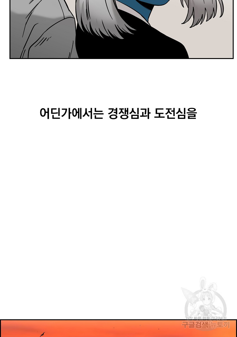 이블헌터 62화 - 웹툰 이미지 60