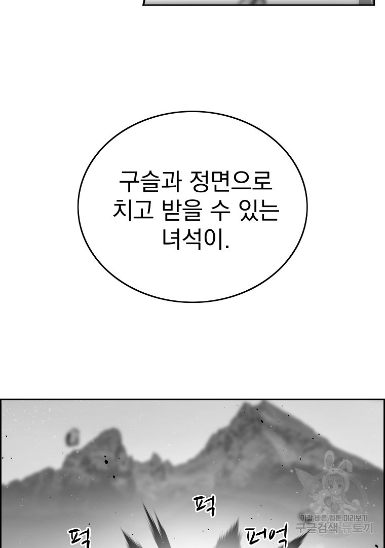 이블헌터 65화 - 웹툰 이미지 63