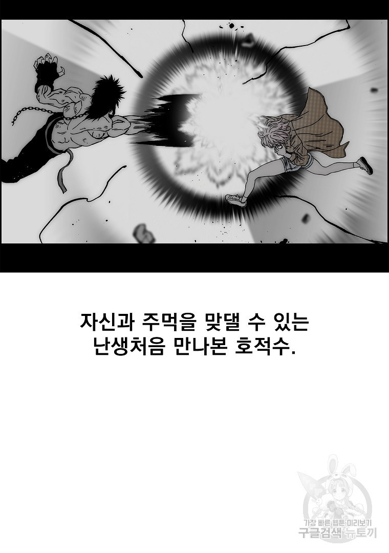 이블헌터 67화 - 웹툰 이미지 30