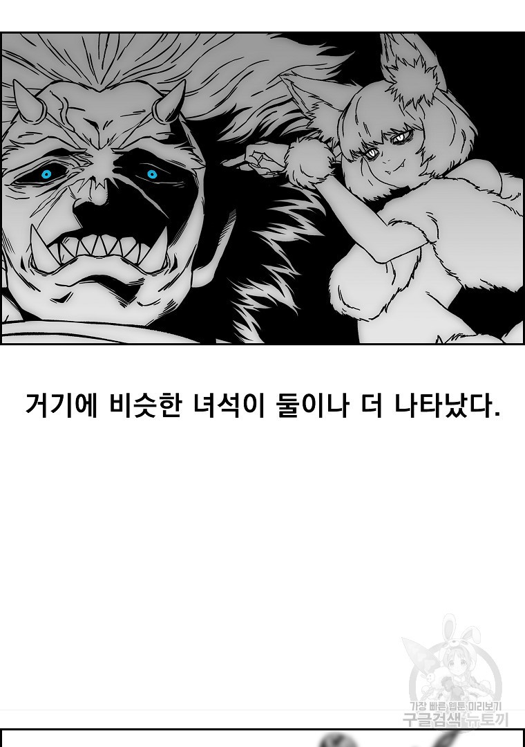 이블헌터 67화 - 웹툰 이미지 31