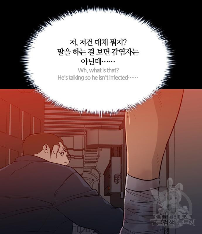 폰투스 : 극야2 70화 - 웹툰 이미지 2