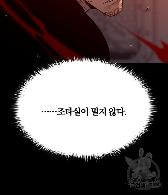 폰투스 : 극야2 70화 - 웹툰 이미지 8