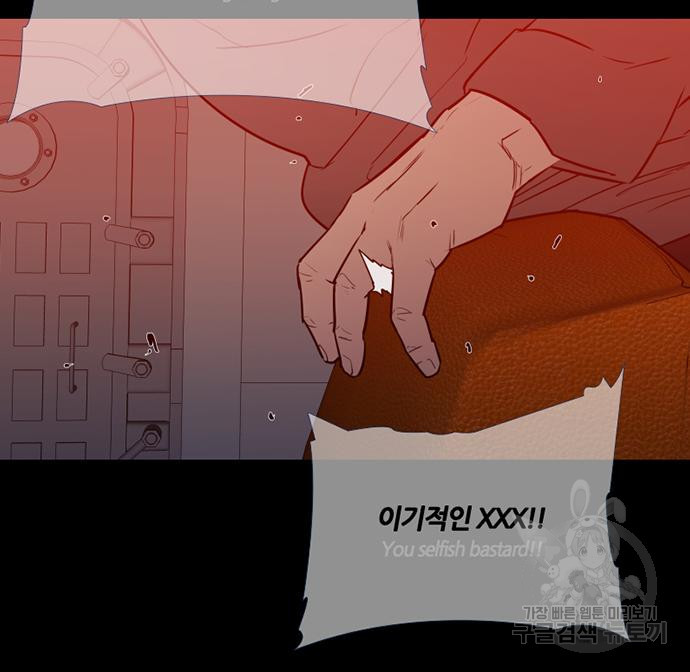 폰투스 : 극야2 70화 - 웹툰 이미지 49