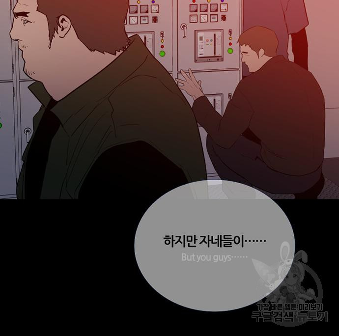 폰투스 : 극야2 70화 - 웹툰 이미지 64