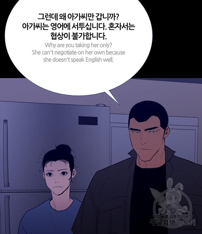 폰투스 : 극야2 70화 - 웹툰 이미지 76