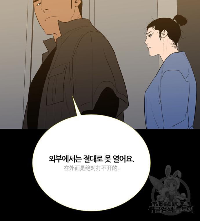 폰투스 : 극야2 70화 - 웹툰 이미지 96