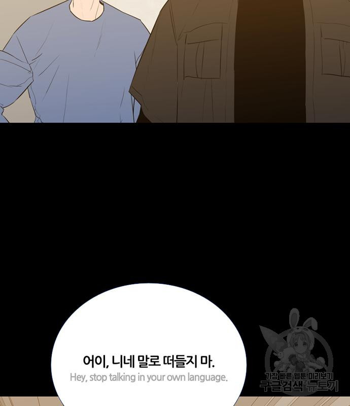 폰투스 : 극야2 70화 - 웹툰 이미지 98