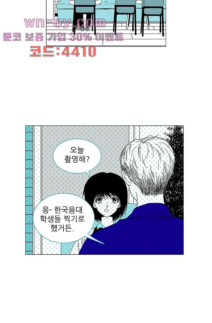 심해의 조각들 93화 - 웹툰 이미지 31