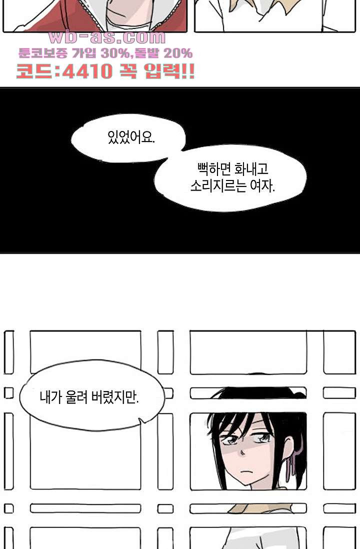 연민의 굴레 88화 - 웹툰 이미지 17