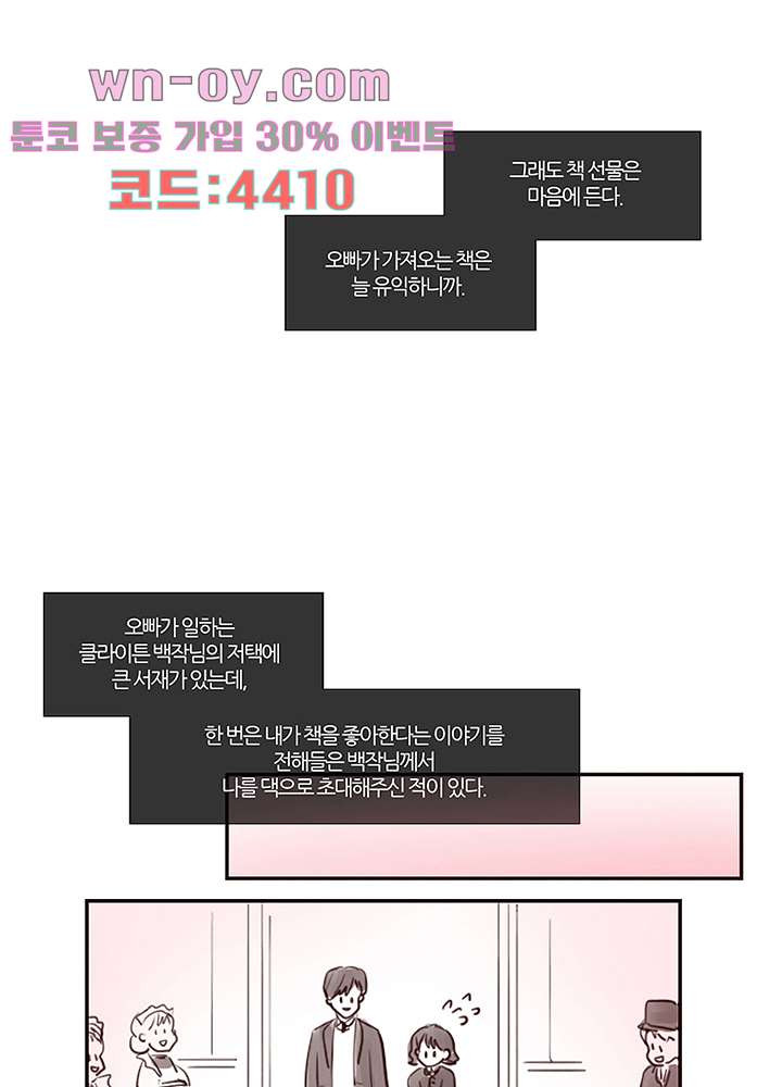 초상화 77화 - 웹툰 이미지 93