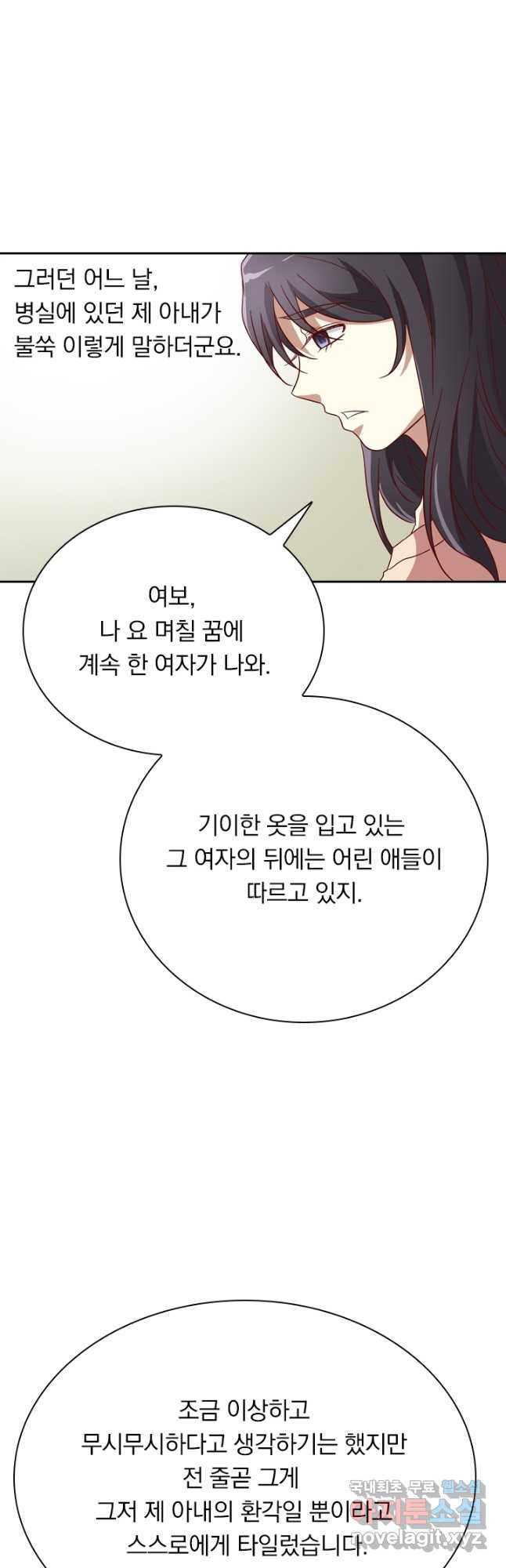 귀신을 쫓는 사나이 203화 - 웹툰 이미지 3