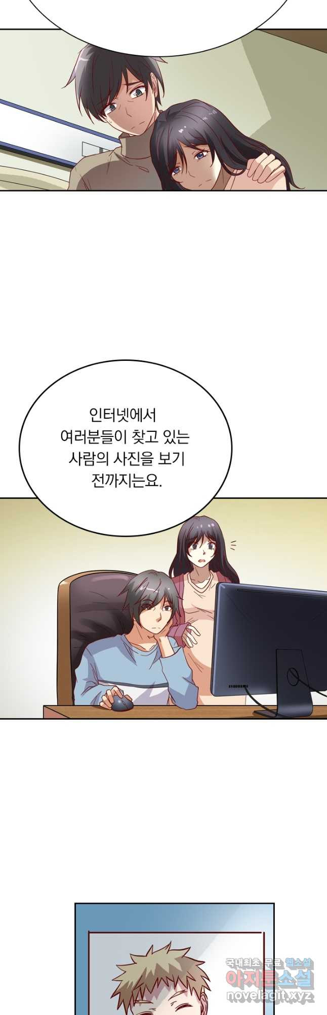 귀신을 쫓는 사나이 203화 - 웹툰 이미지 4