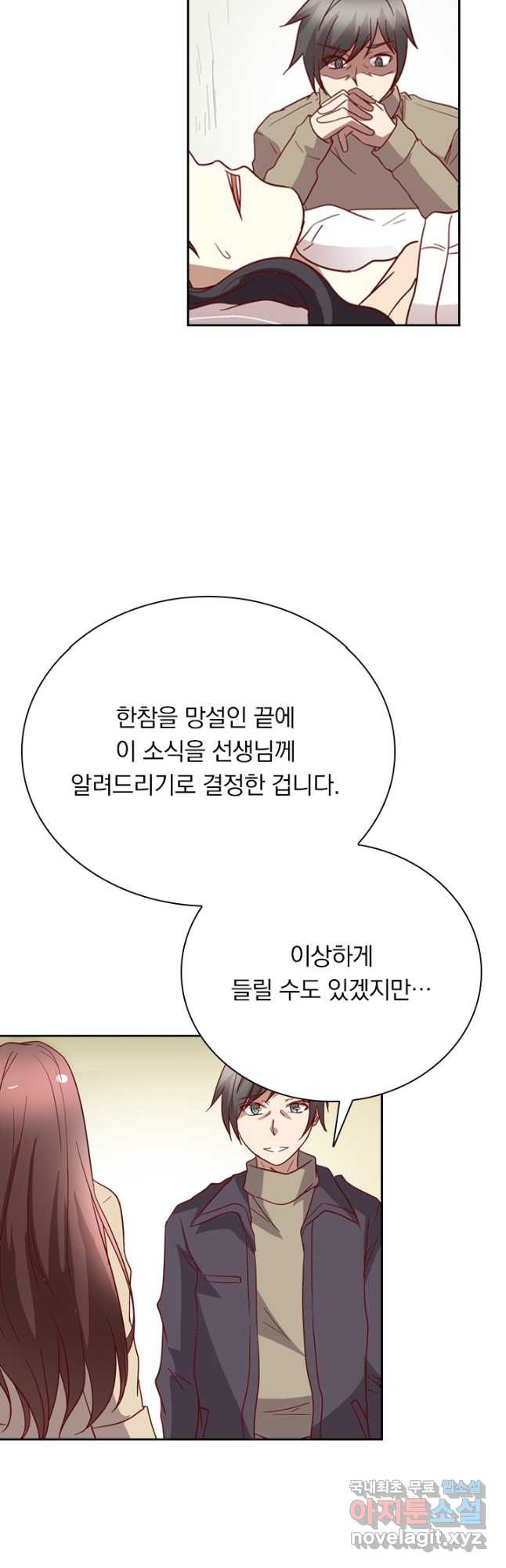 귀신을 쫓는 사나이 203화 - 웹툰 이미지 7