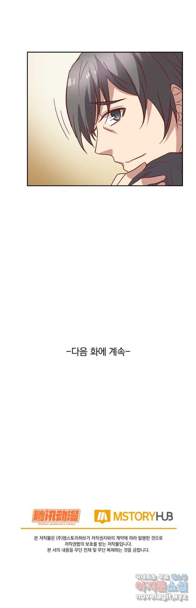 귀신을 쫓는 사나이 203화 - 웹툰 이미지 19