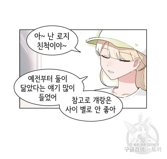 오로지 너를 이기고 싶어 199화 - 웹툰 이미지 8