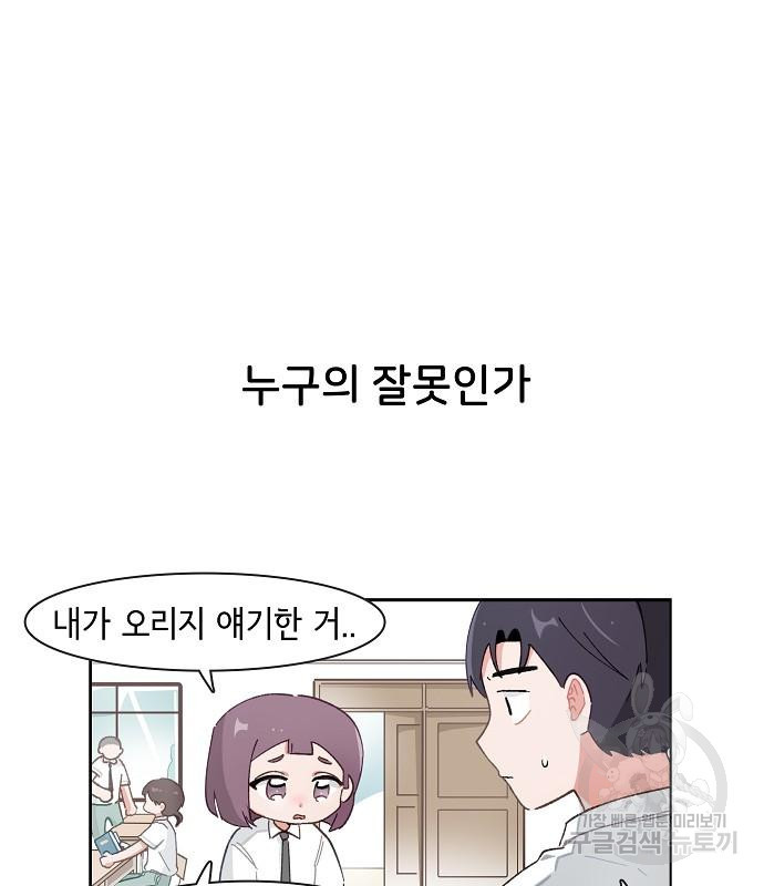 오로지 너를 이기고 싶어 200화 - 웹툰 이미지 6