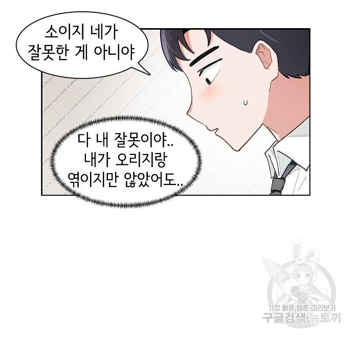 오로지 너를 이기고 싶어 200화 - 웹툰 이미지 9