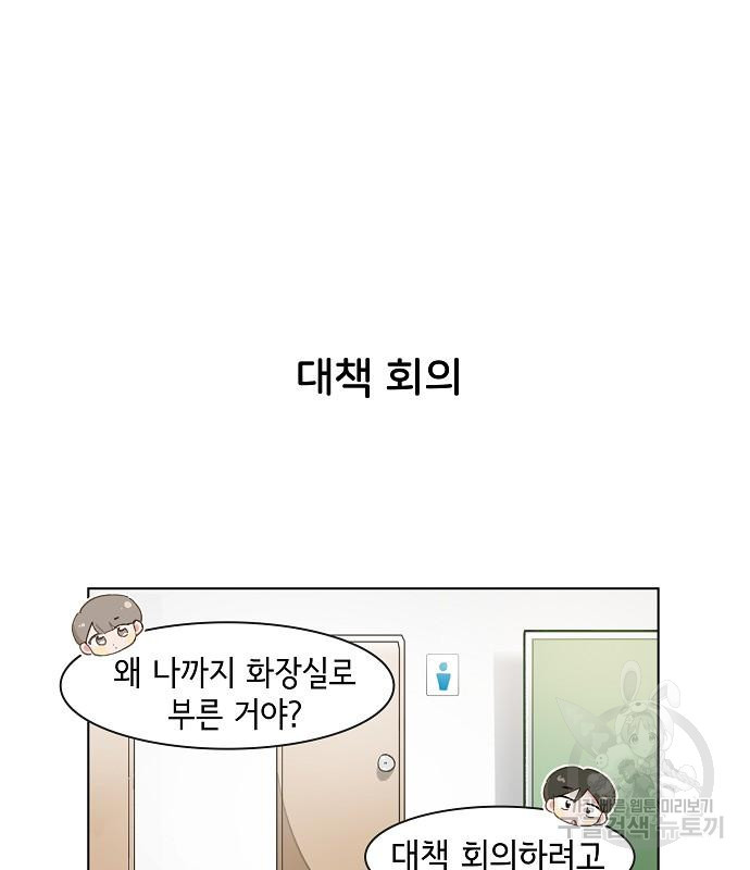 오로지 너를 이기고 싶어 200화 - 웹툰 이미지 14