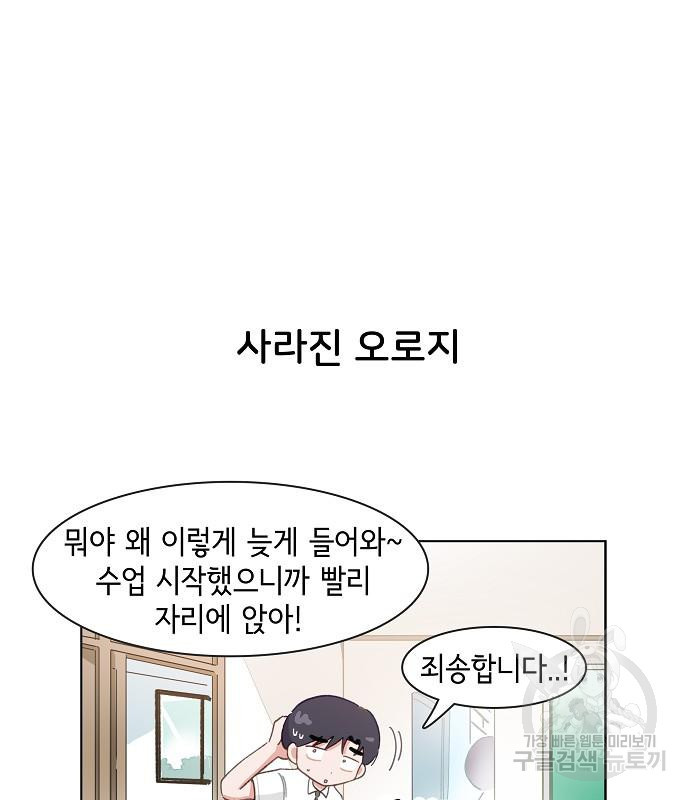 오로지 너를 이기고 싶어 200화 - 웹툰 이미지 22