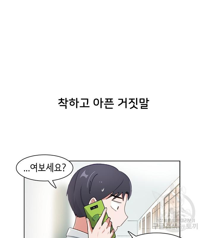 오로지 너를 이기고 싶어 200화 - 웹툰 이미지 30