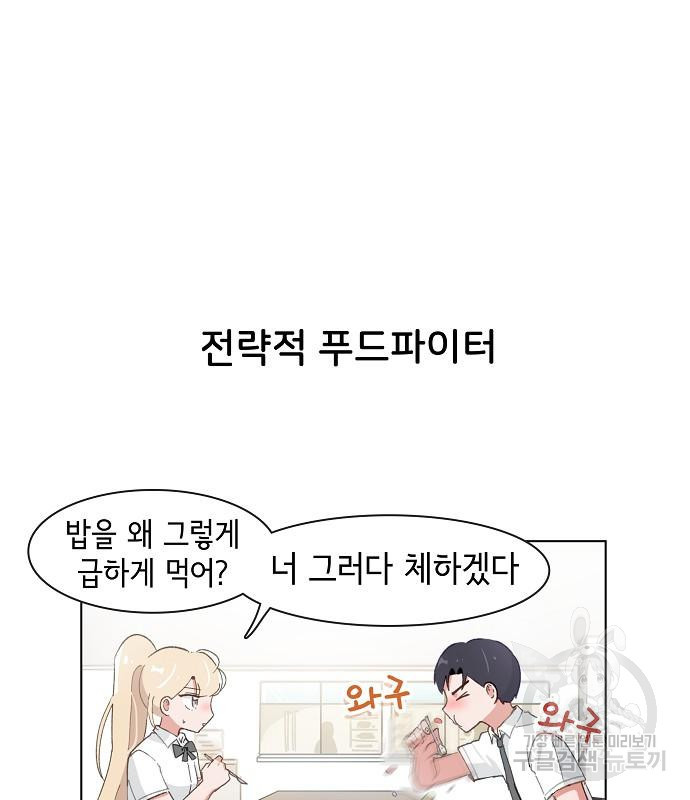 오로지 너를 이기고 싶어 200화 - 웹툰 이미지 38